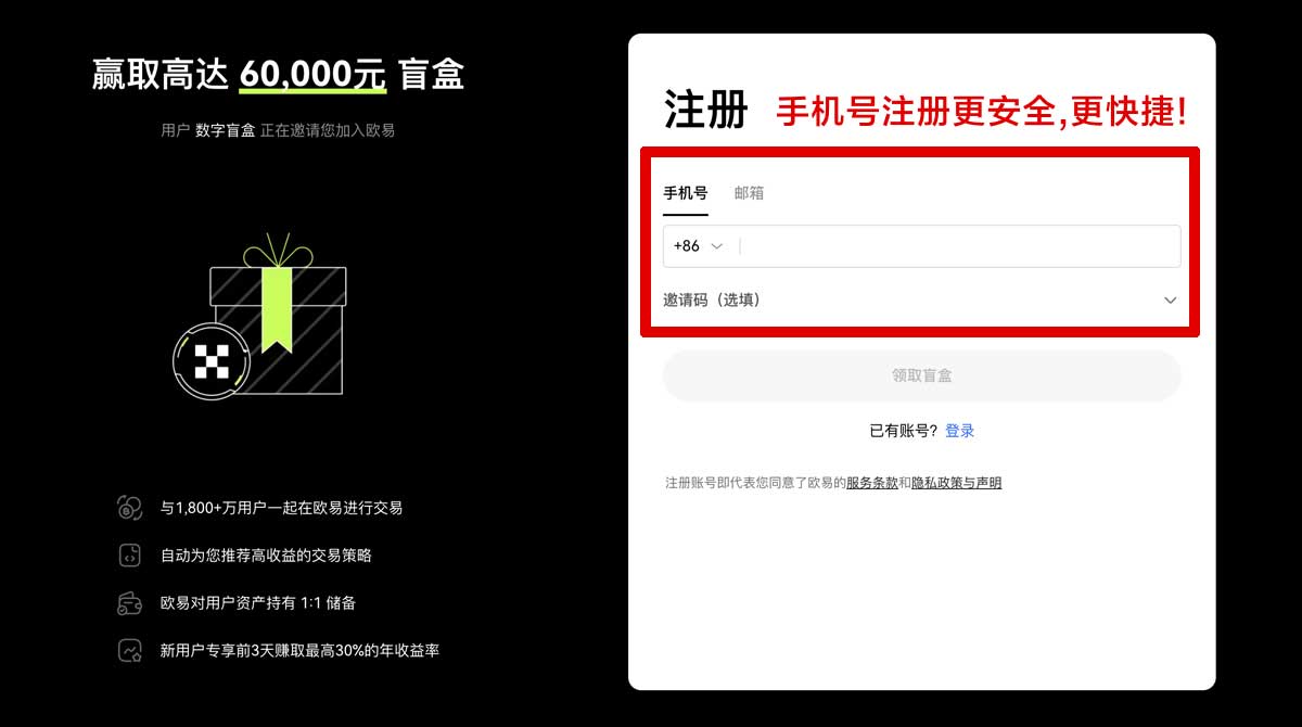 注册okex交易所软件下载：最新版安全下载入口与安装教程指南账户步骤